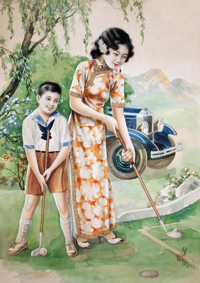 金肇芳 约作于30-40年代 打高尔夫