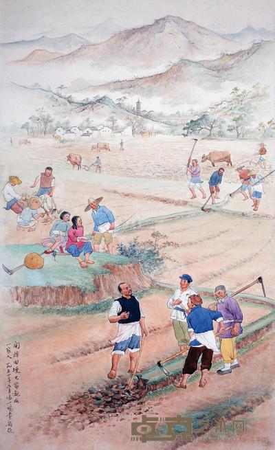 冯一鸣 1954年作 开掉田埂大家就成一家人 68×41cm