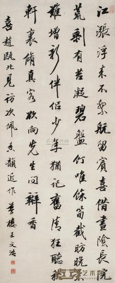 王文治 行书 立轴 119.5×48.5cm