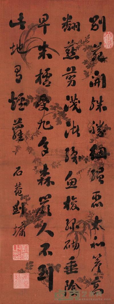 刘墉(古) 行书 立轴 99×37cm