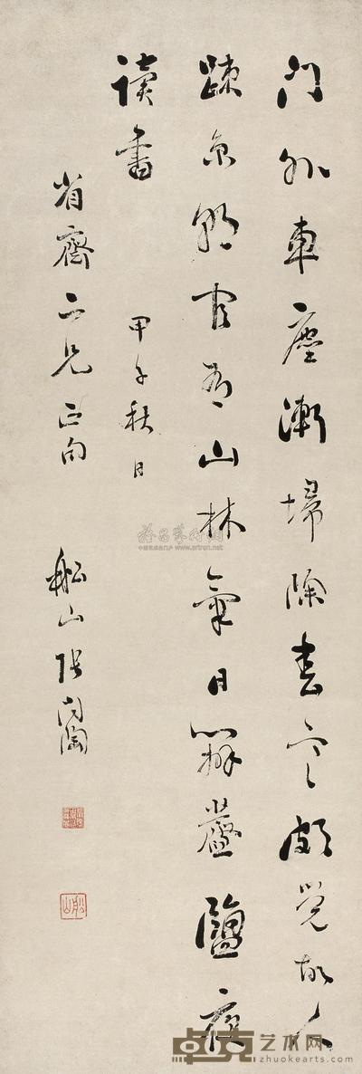 张问陶 行书 立轴 112.5×38.5cm