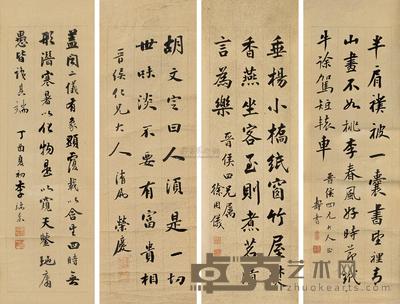徐用仪 荣庆 等 行书 四屏 68×21.5cm×4