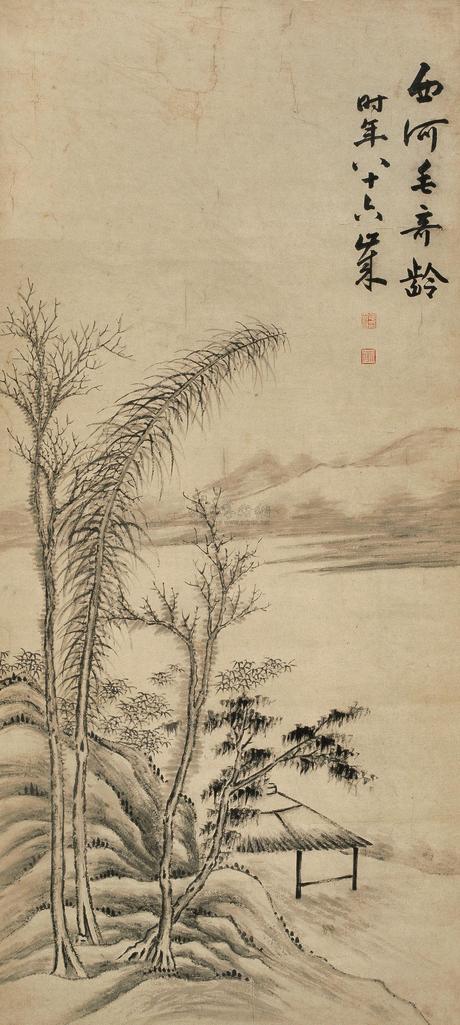 毛奇龄 山水 立轴