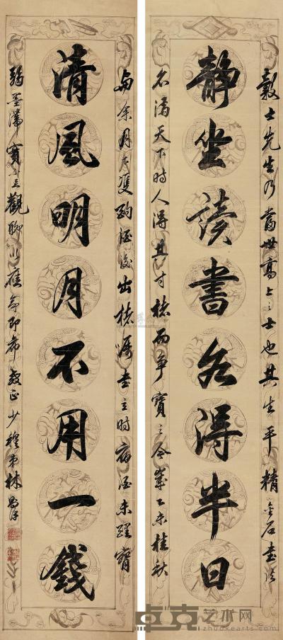 林则徐 1835年作 行书八言联 立轴 163×35cm×2