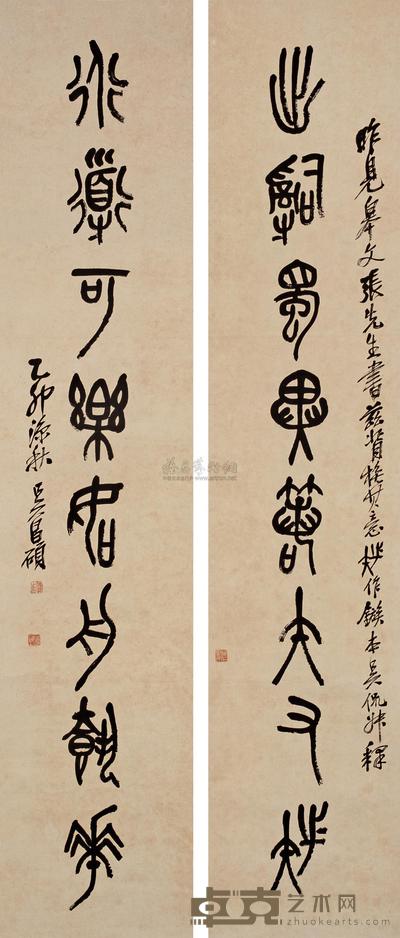 吴昌硕 1915年作 篆书八言联 立轴 167×34cm×2