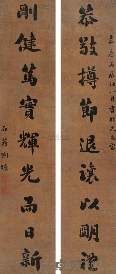 刘墉（古） 1796年作 行书九言联 镜心 164×33cm×2