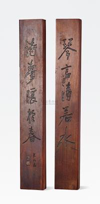 清 黄花梨木刻文字纸镇 （二件）