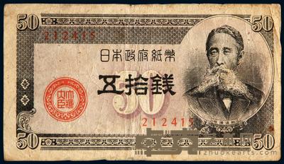 日本政府纸币五拾钱（板垣退助头像）一枚 