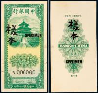 民国三十年（1941年）中国银行壹毫样票一组两枚