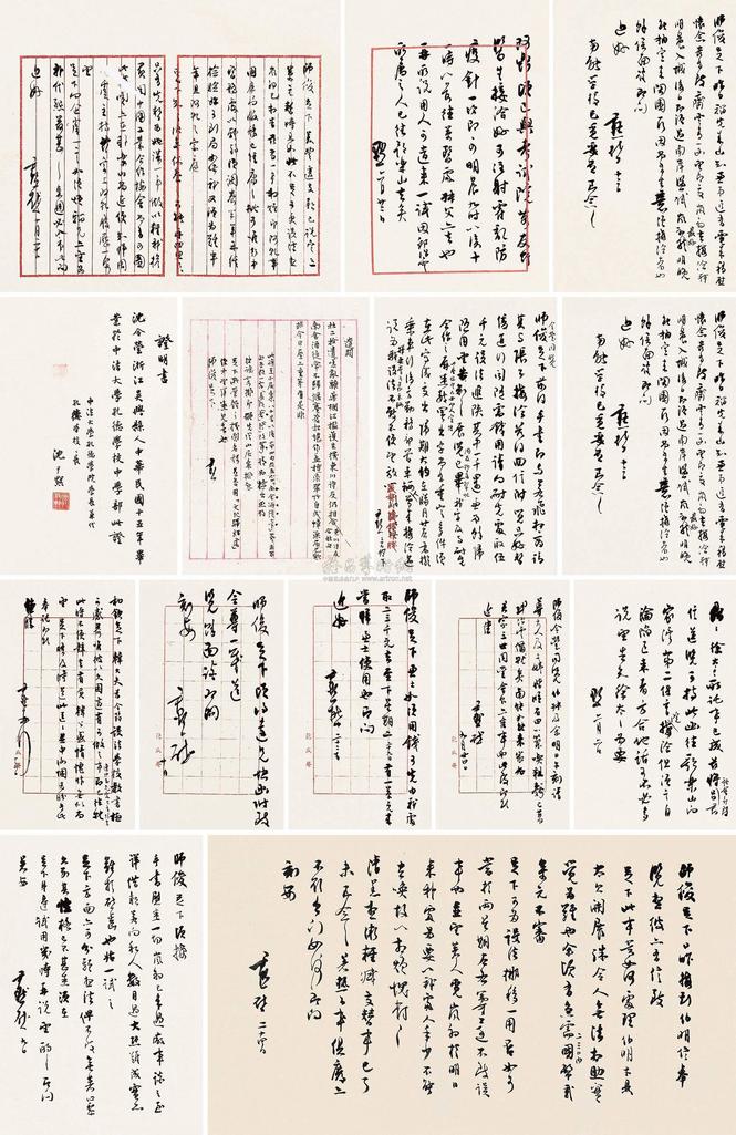 沈尹默 致师俊、令莹信札、证明书