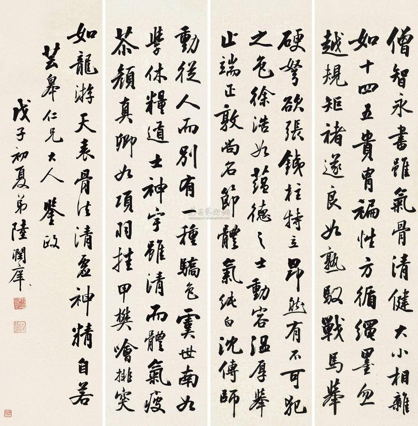 陆润痒 1888年作 行书 四屏