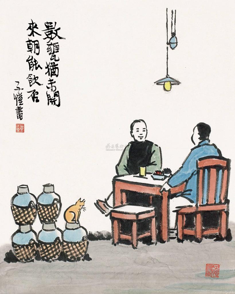 丰子恺 畅怀 镜片
