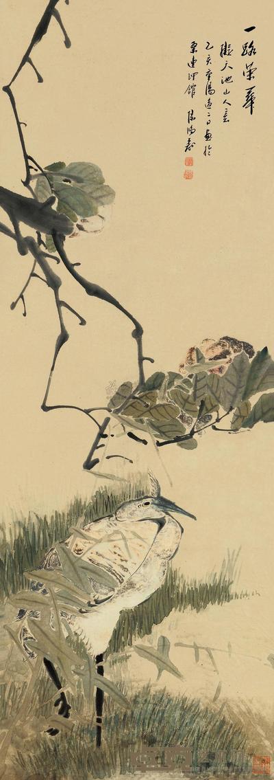 陈鸿寿 乙亥(1815)年作 一路荣华 立轴 94×33.5cm