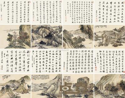 郑志远 溪山清远册 册页 （八开） 24.5×32cm×8