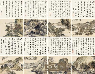 郑志远 溪山清远册 册页 (八开) 24.5×32cm×8