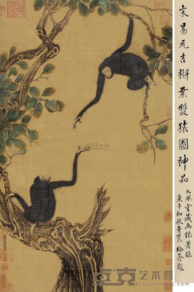 易元吉 槲叶双猿 立轴 112×66.5cm