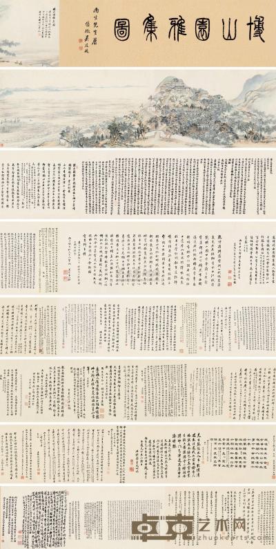 汤贻汾 博山园雅集图卷 手卷 39.5×174cm