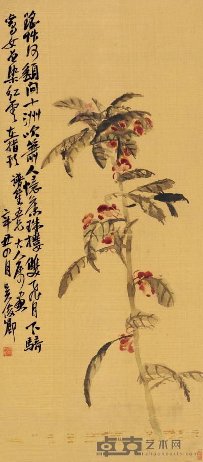 吴昌硕 辛丑（1901）年作 凤仙花 立轴 84×37cm