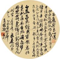 吴昌硕 乙巳（1905）年作 行书 团扇片