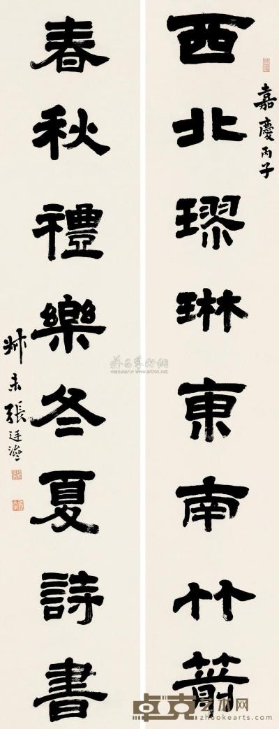 张廷济 丙子（1816）年作 隶书八言 对联 138×26cm×2