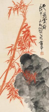 蒲华 戊申（1908）年作 竹石图 立轴