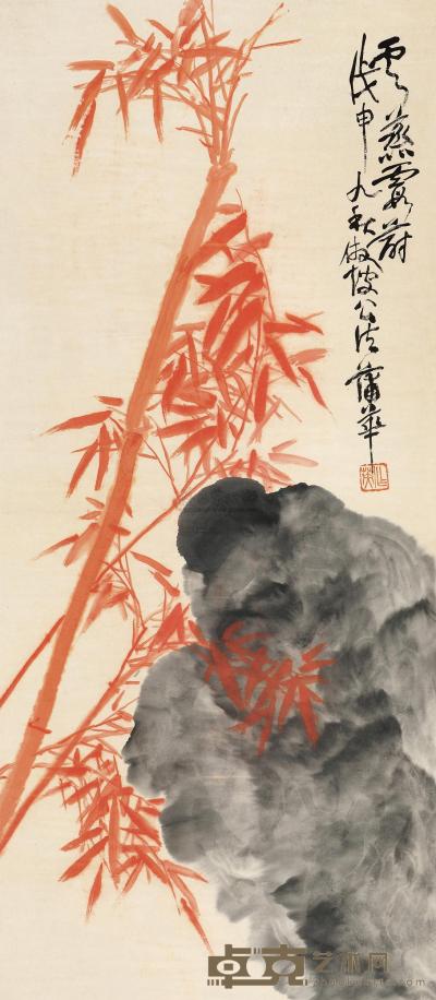 蒲华 戊申（1908）年作 竹石图 立轴 115×50.5cm