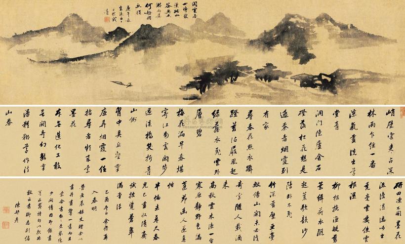 査士标 陈邦彦 庚午（1690）年作、乙酉（1645）年作 书画合璧卷 手卷