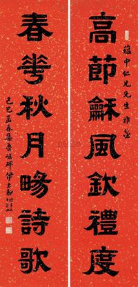 伊立勋 己巳（1929）年作 隶书七言 对联