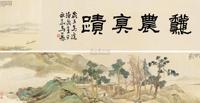 吴榖祥 己卯（1879）年作 秋风客思 手卷