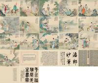 潘振镛 壬子（1912）年作 巾帼英雄图册 册页 （十六开）