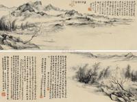 黄宾虹 己酉（1909）年作 西泠泛棹图卷 手卷