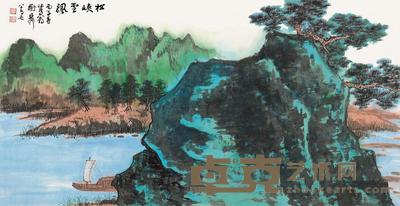 谢稚柳 丙子（1996）年作 松峡云帆 镜片 48×93cm