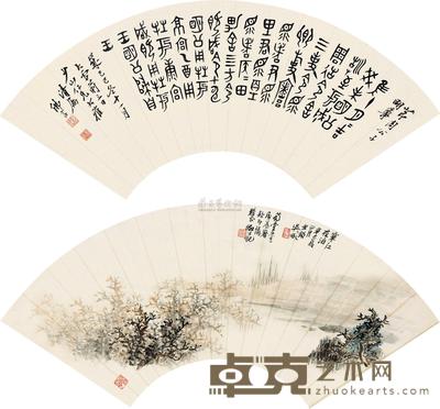 吴徵 丁佛言 己巳(1929)年作 辛巳(1941)年作 寒江夜泊 金文 扇轴双挖 18×51cm×2