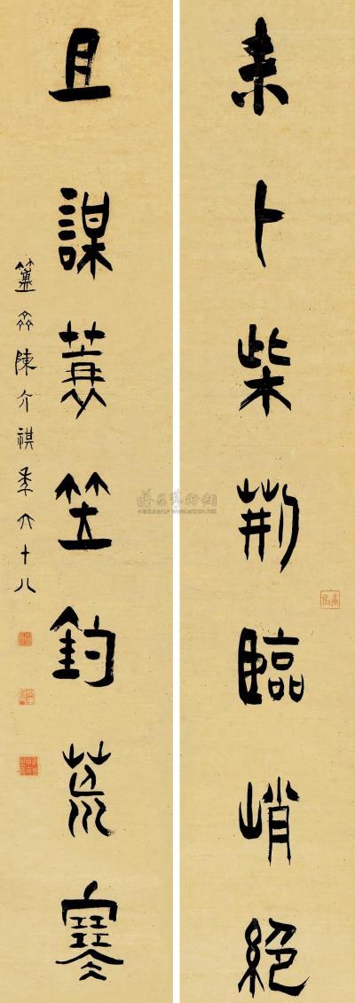 陈介祺 1880年作 篆书七言 对联片