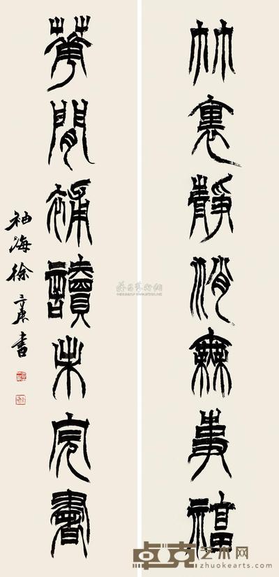 徐三庚 篆书七言 对联 135.5×32cm×2