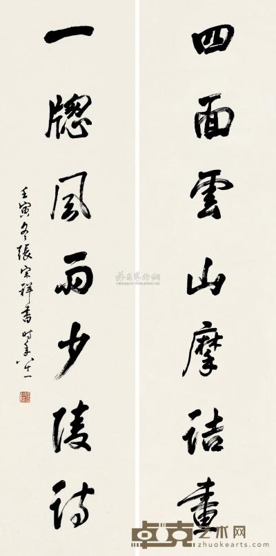 张宗祥 壬寅（1962）年作 行书七言 对联 137×33.5cm×2
