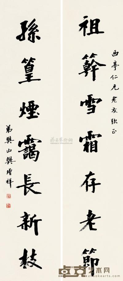 樊增祥 楷书七言 对联片 127×27cm×2