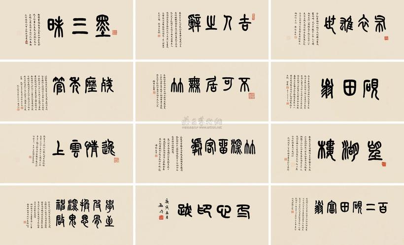 谢磊明 庚寅（1950）年作 冬心印跋册 册页 （十二开）