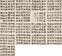 何绍基 庚午（1870）年作 隶书册 册页 （十七开）