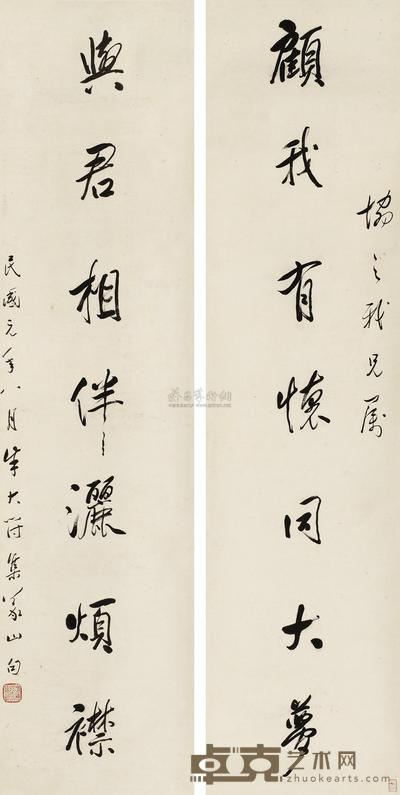 朱执信 1911年作 对联 立轴 128×31cm×2