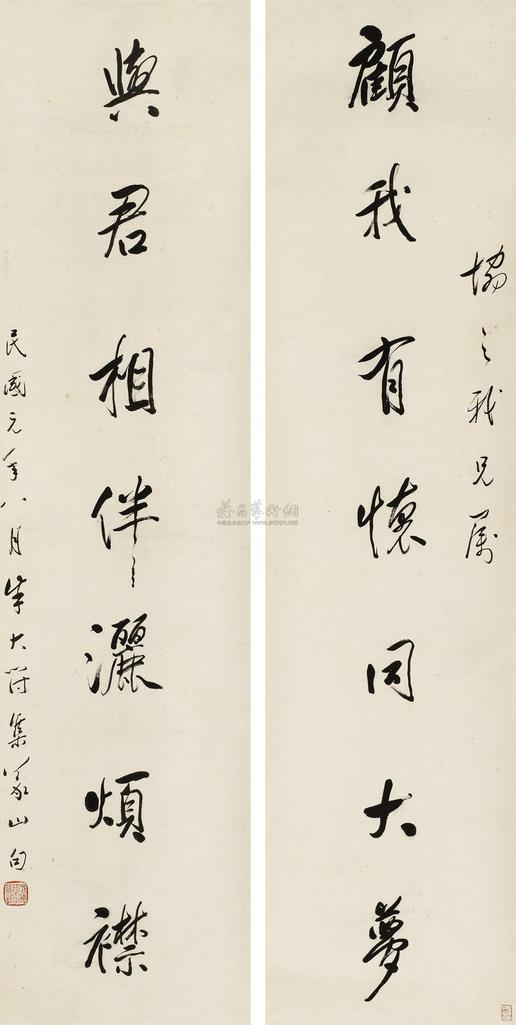 朱执信 1911年作 对联 立轴