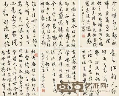 陈运彰 1938年作 书法 册页 （三十九开） 29×24cm×39