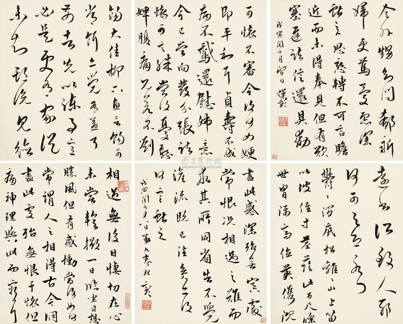 陈运彰 1938年作 书法 册页 （三十九开）