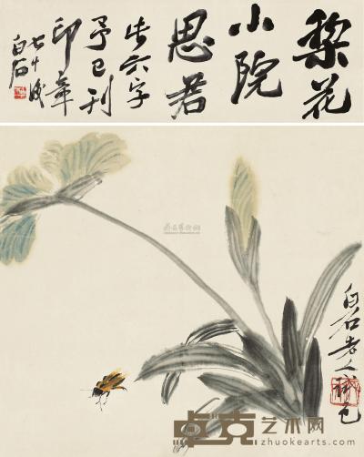 齐白石 花卉草虫 镜框 27×29cm