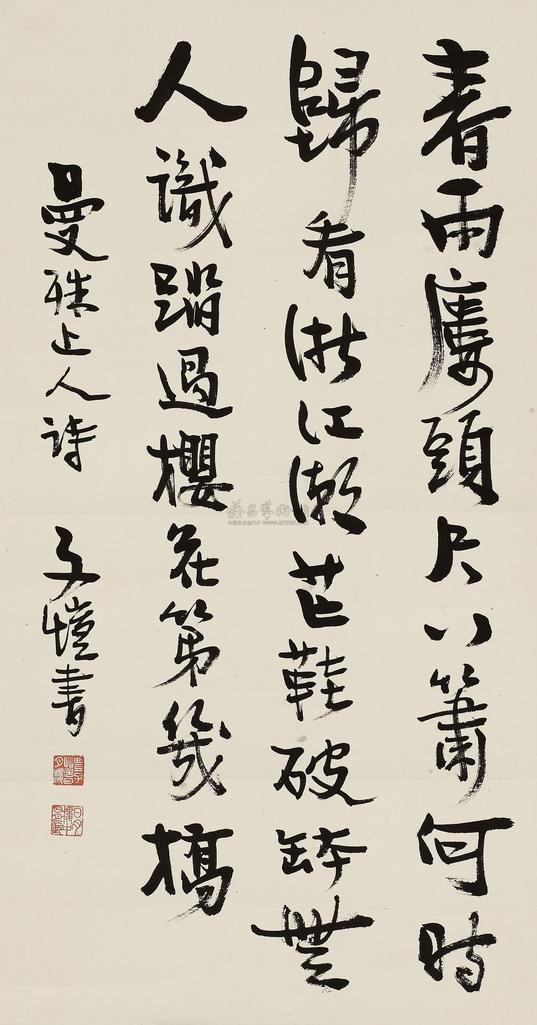 丰子恺 书法 镜框