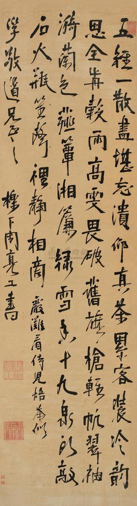 周亮工 行书 立轴