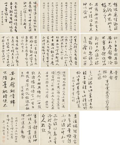 冯敏昌 1793年作 书法 册页 （十一开）