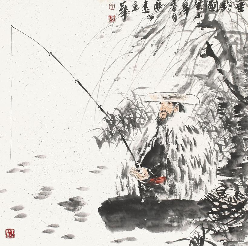 冯远 垂钓图 镜片