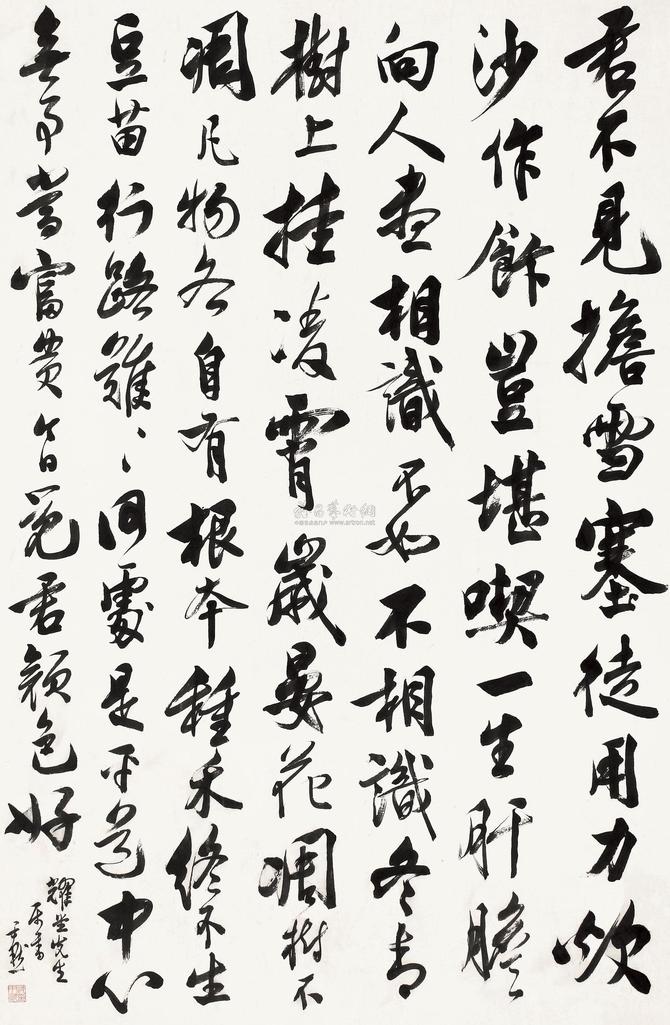 沈尹默 书法 立轴