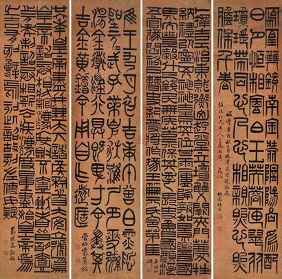 任淇 1861年作 临金文 四屏